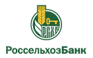 Банк Россельхозбанк в Советском (Ханты-Мансийский АО)
