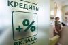 НАПКА: россияне направляют больше средств для погашения долговых обязательств